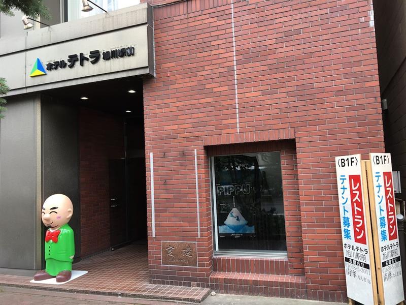 Hotel Tetora Asahikawa Station Bagian luar foto